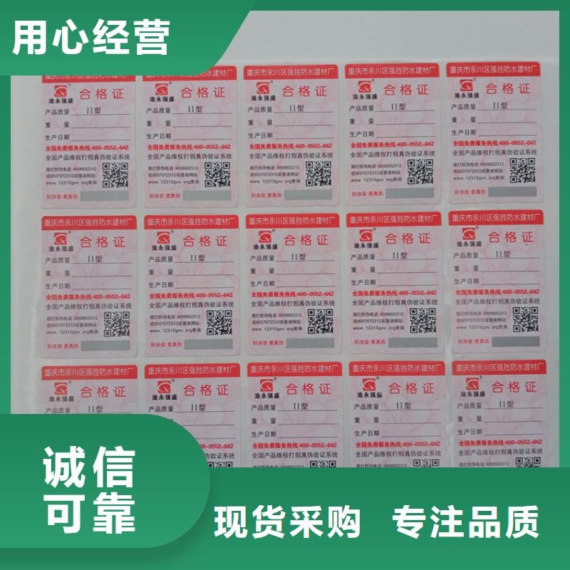 防伪标识闪电发货