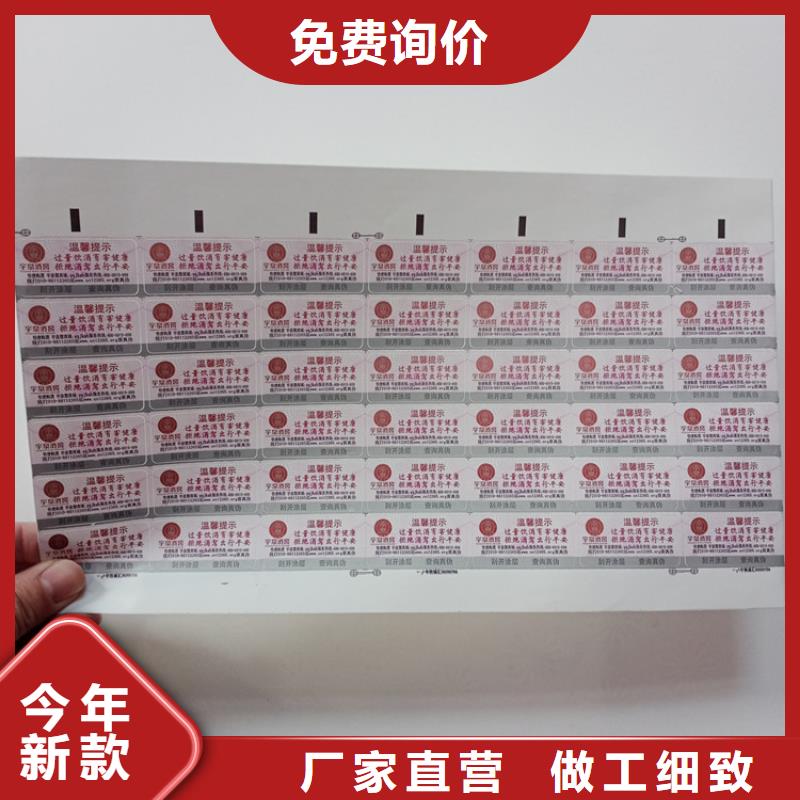 防伪标识工厂直营