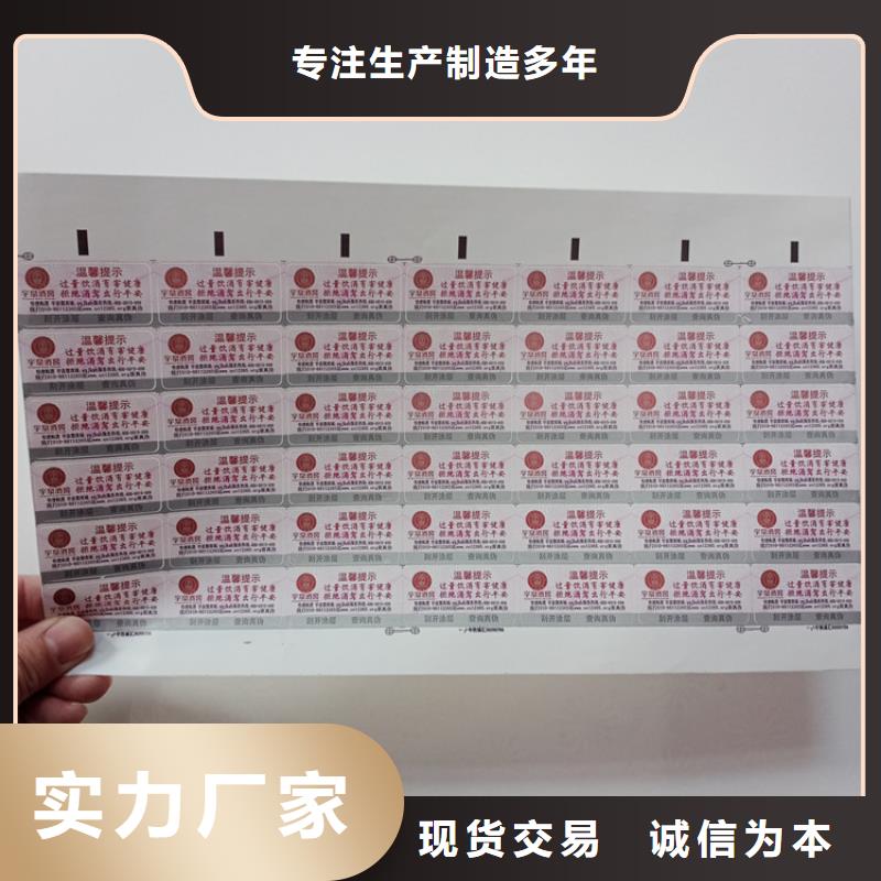 防伪标识用心制作