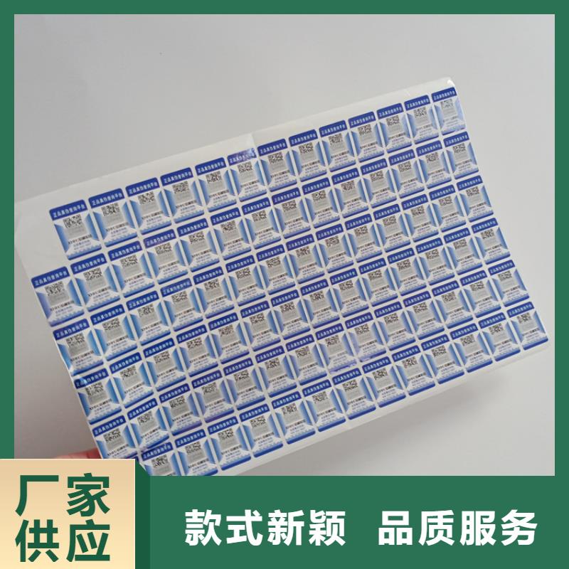 防伪标识厂家售后完善