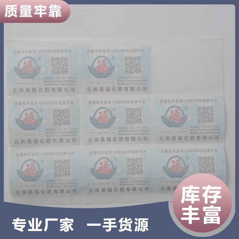 防伪标识实体诚信经营