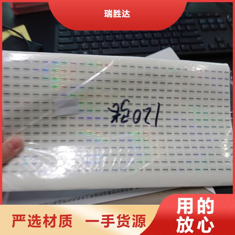 防伪标识实体诚信经营
