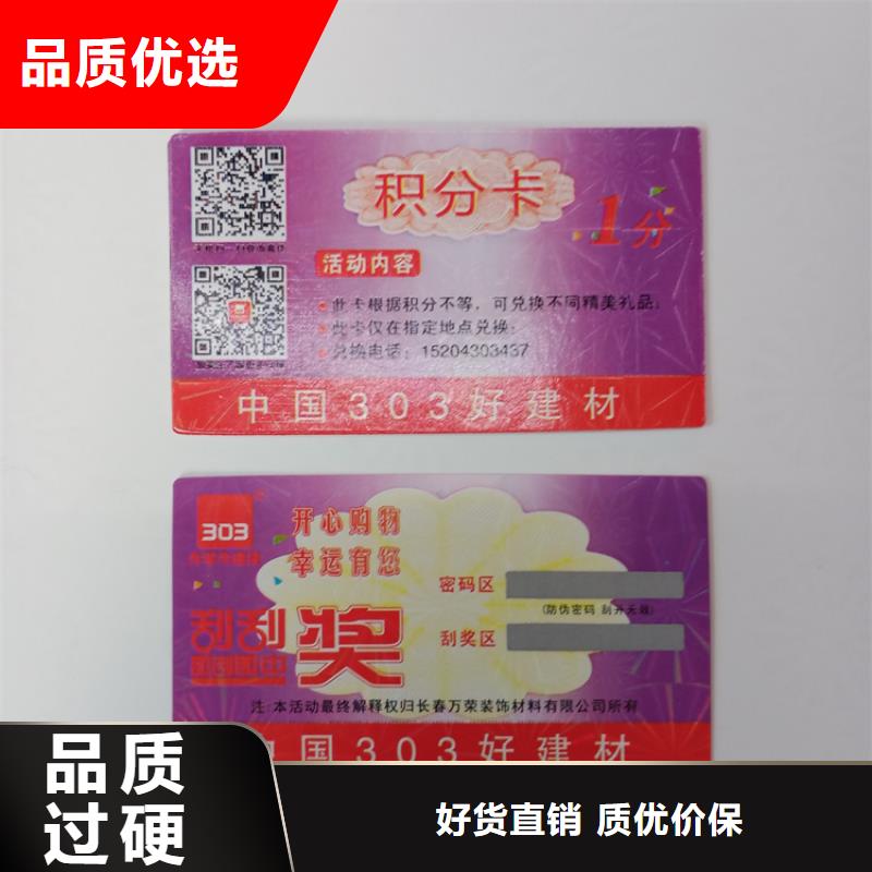 防伪小标签印刷价格揭开留字激光防伪标签
