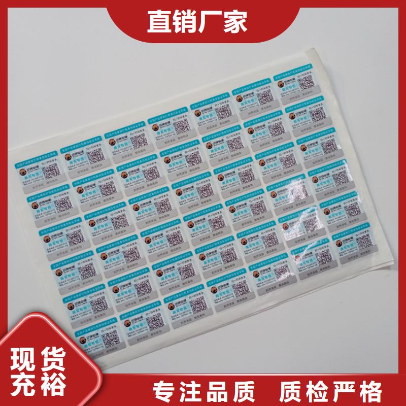 防伪标识优选厂商