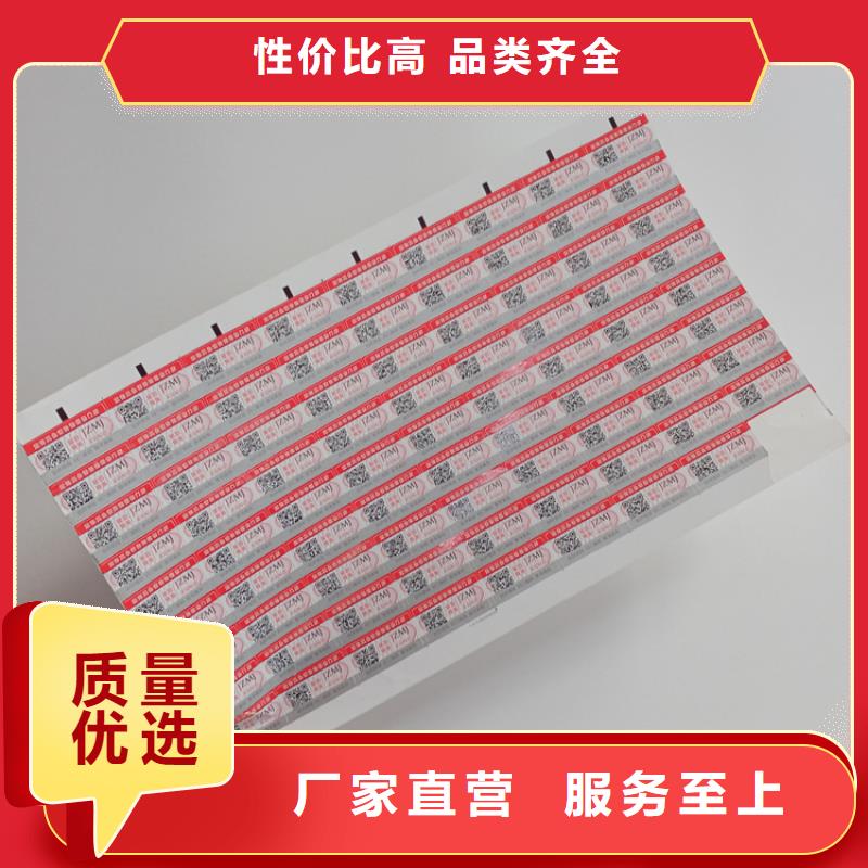 防伪标识细节展示