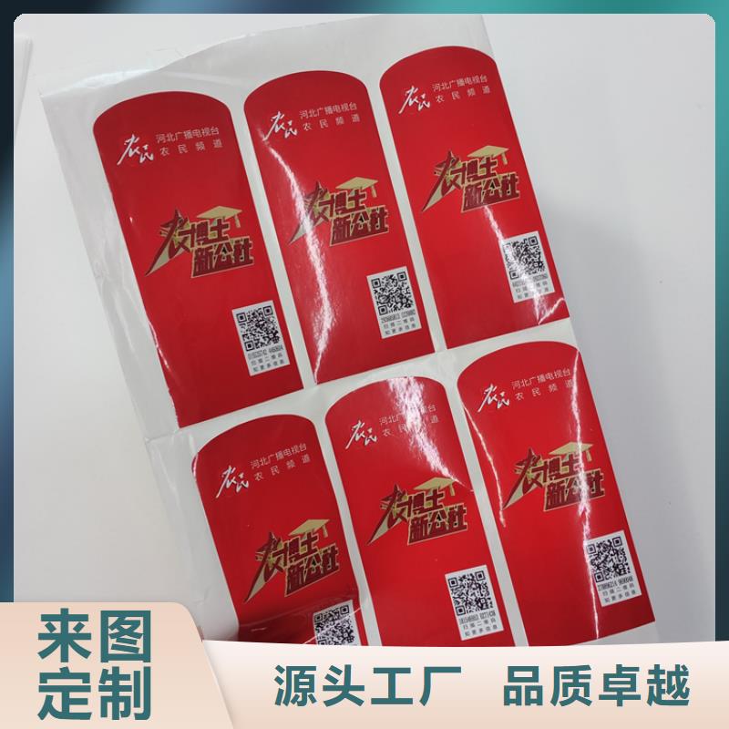 防伪标签制作工艺镭射防伪标贴