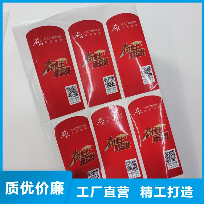 防伪小标签定制厂家激光防伪标签印刷厂家