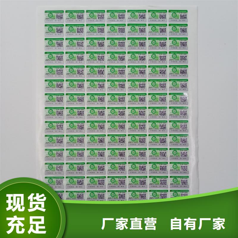 防伪小标签定制厂家激光防伪标签印刷厂家