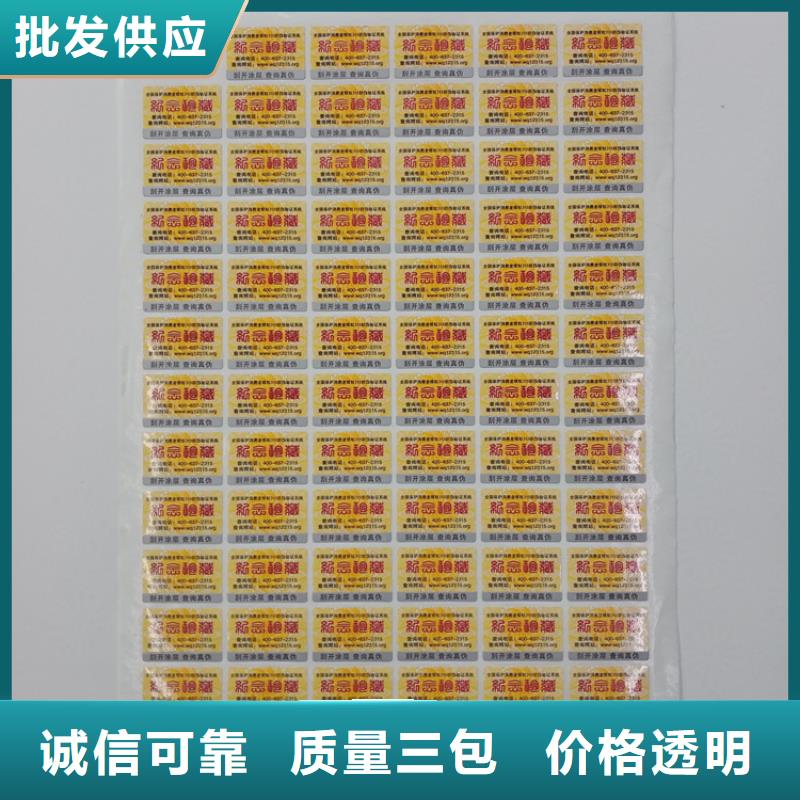 防伪标识畅销本地