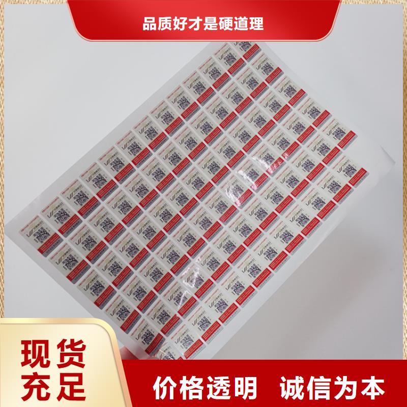 防伪标识出厂严格质检
