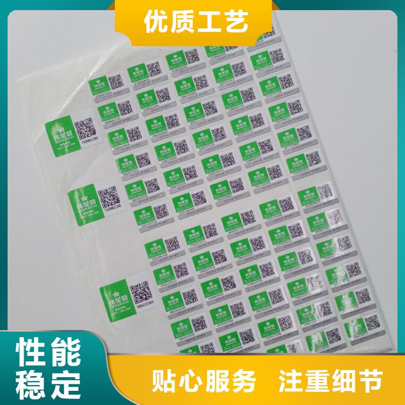 防伪标识设备齐全支持定制