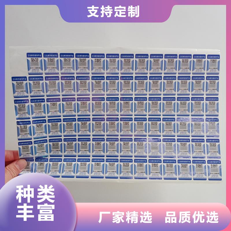 防伪小标签印刷报价卷筒标签