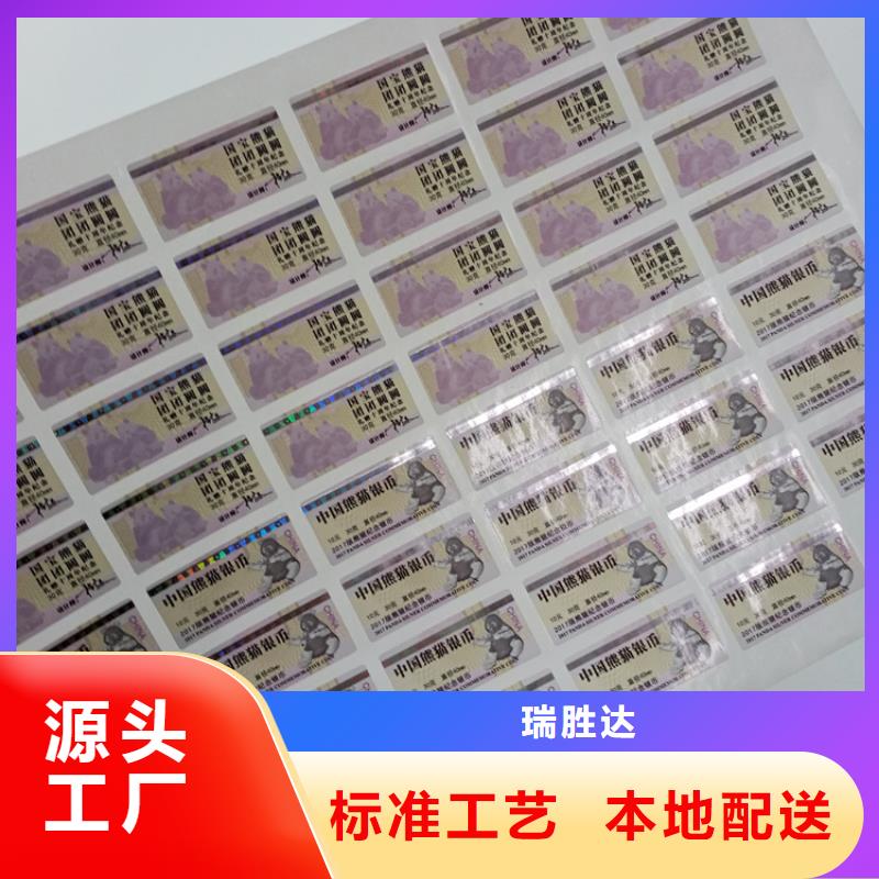 防伪标识无中间商厂家直销