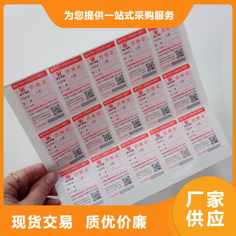 防伪标识安装简单