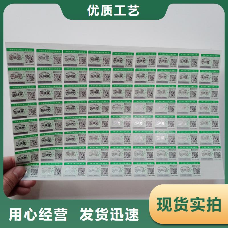 防伪标识专业按需定制
