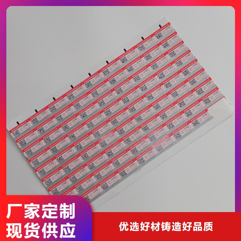 防伪标识的简单介绍