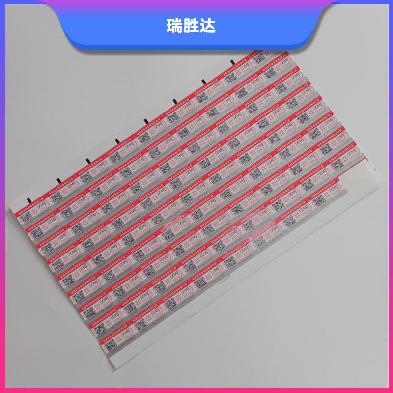 防伪标识重信誉厂家