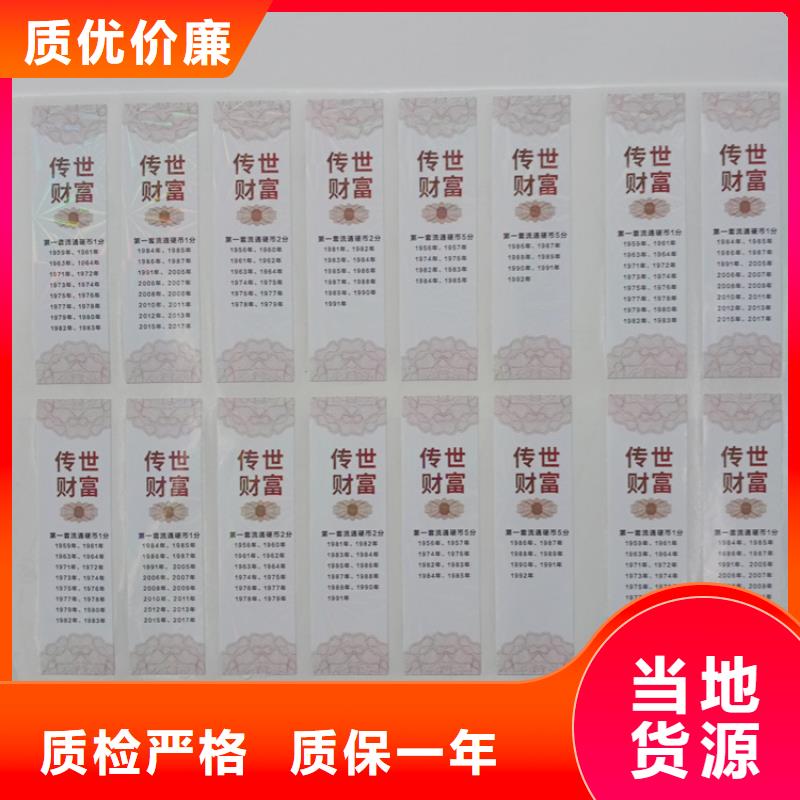 防伪标识_菊花防伪水印纸源厂供货