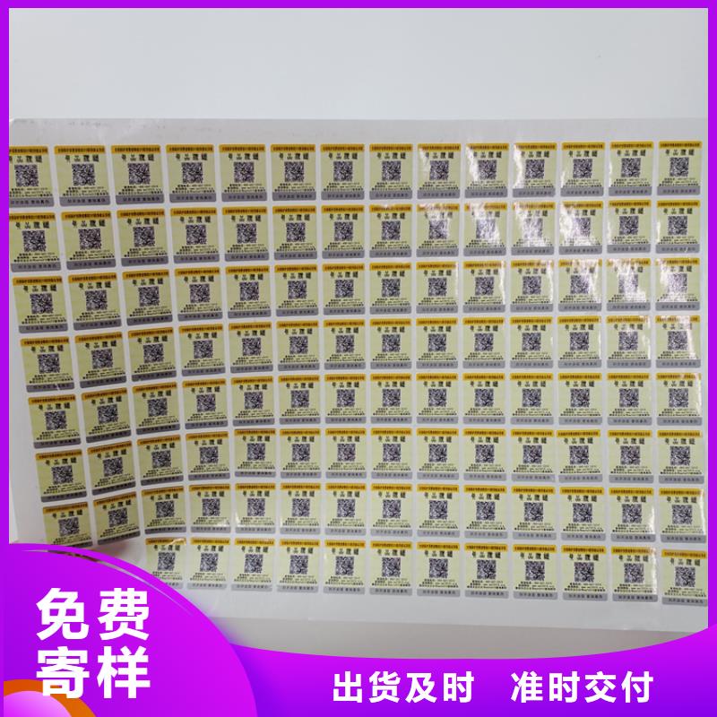 防伪标识实拍品质保障