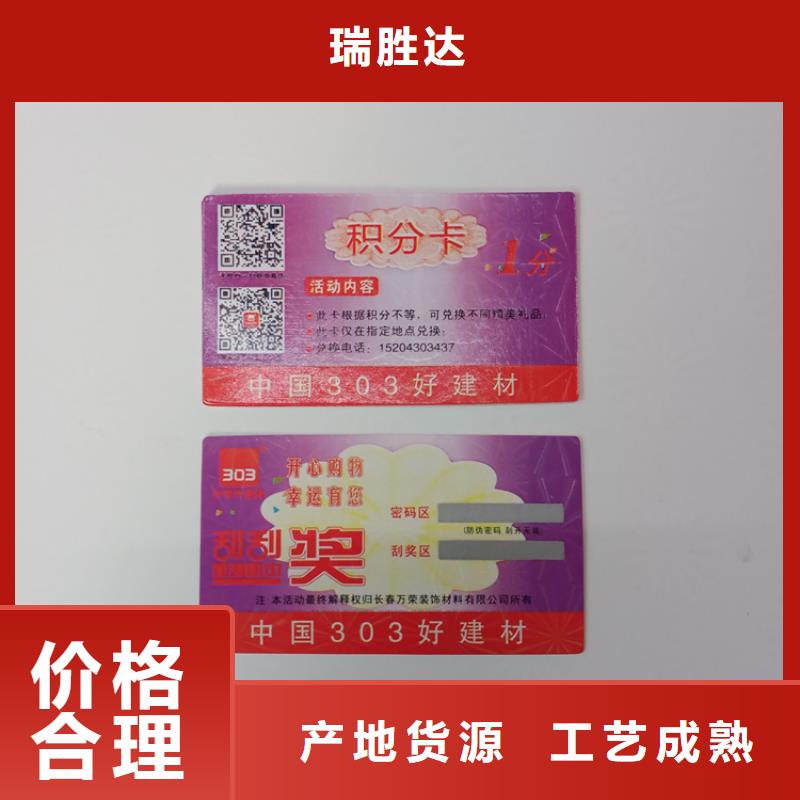 防伪标识的简单介绍