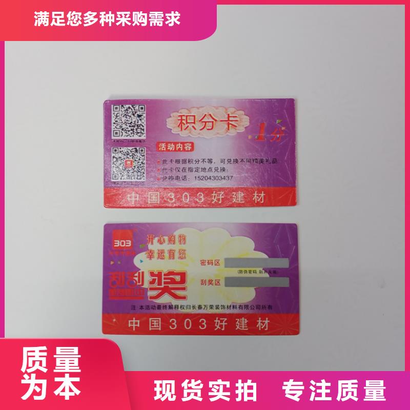  防伪标识多种款式可随心选择