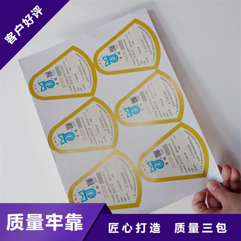 防伪标识-防伪标签印刷厂家把实惠留给您