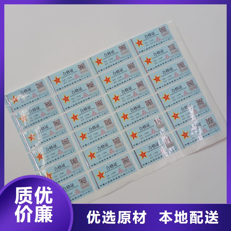 防伪标识荧光纤维丝防伪纸精心