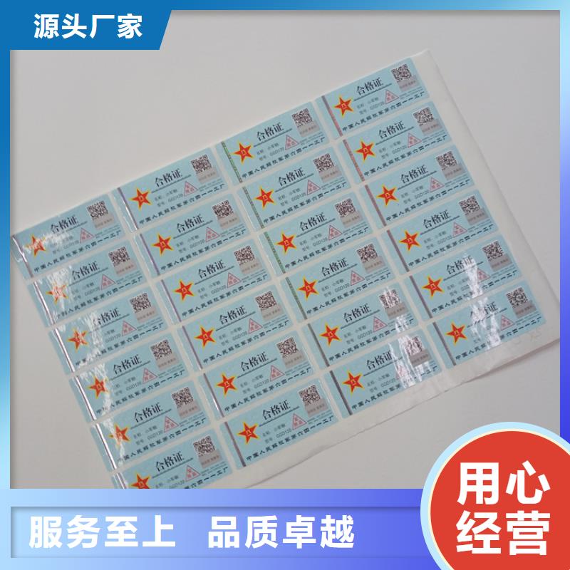 防伪标识实力大厂家
