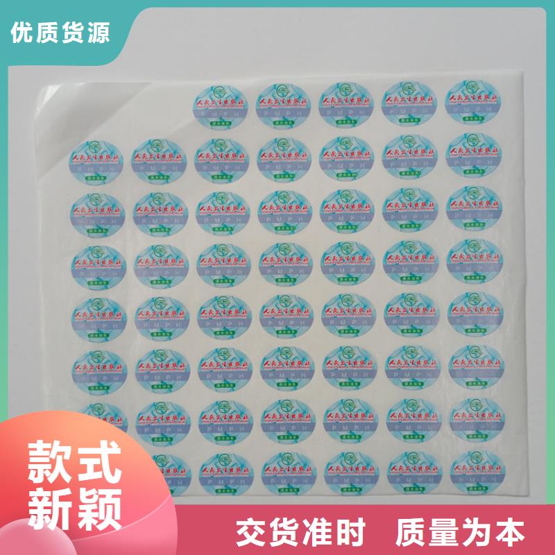 防伪标识-防伪标签印刷厂家把实惠留给您
