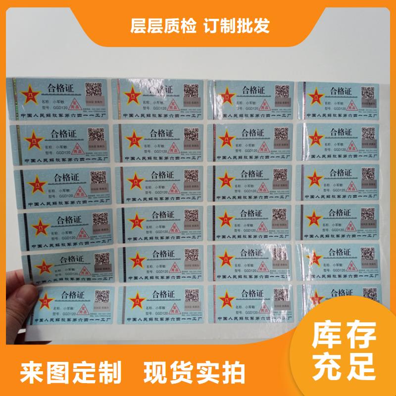 防伪标识安装简单