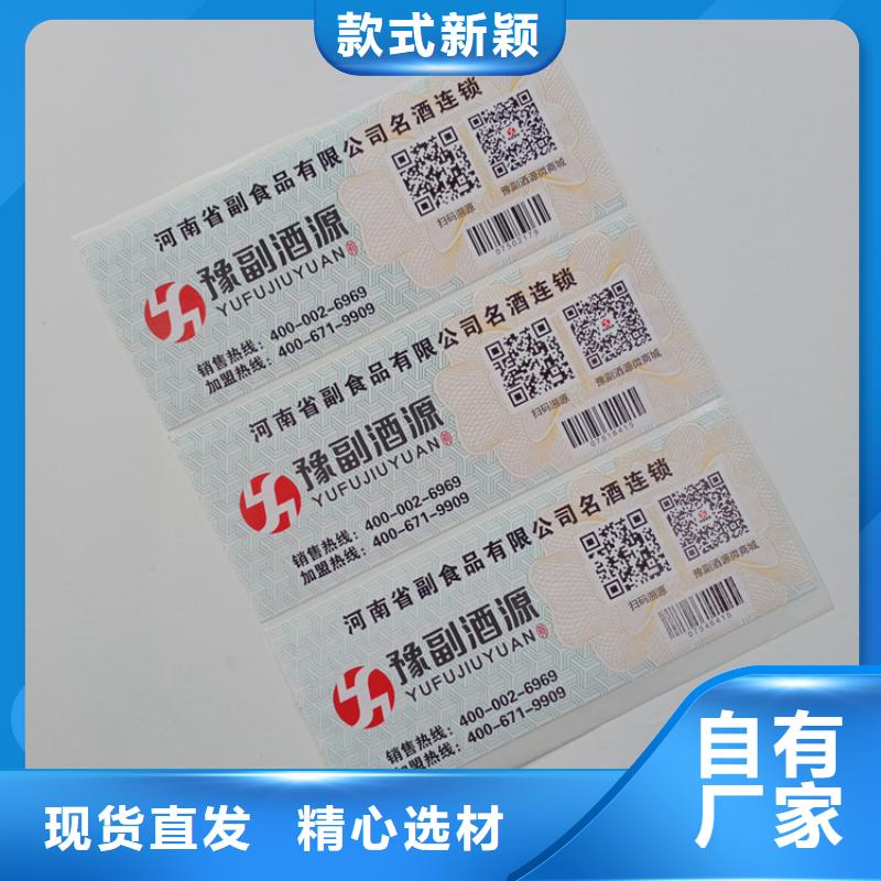 防伪标识厂家售后完善