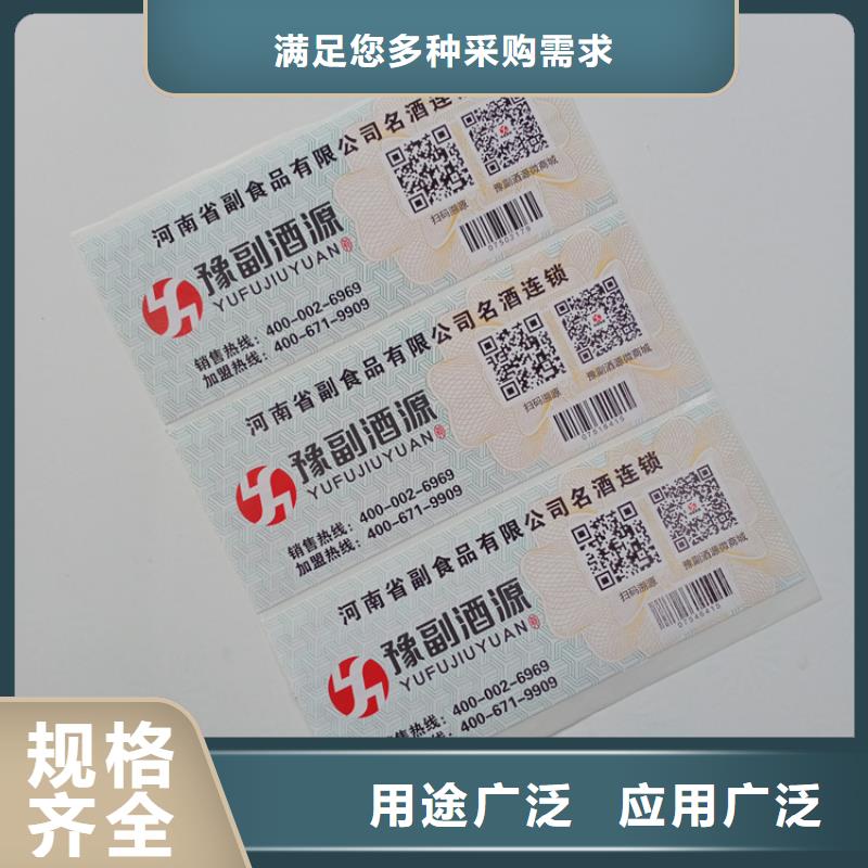 防伪标志定做工厂护肤品防伪标签