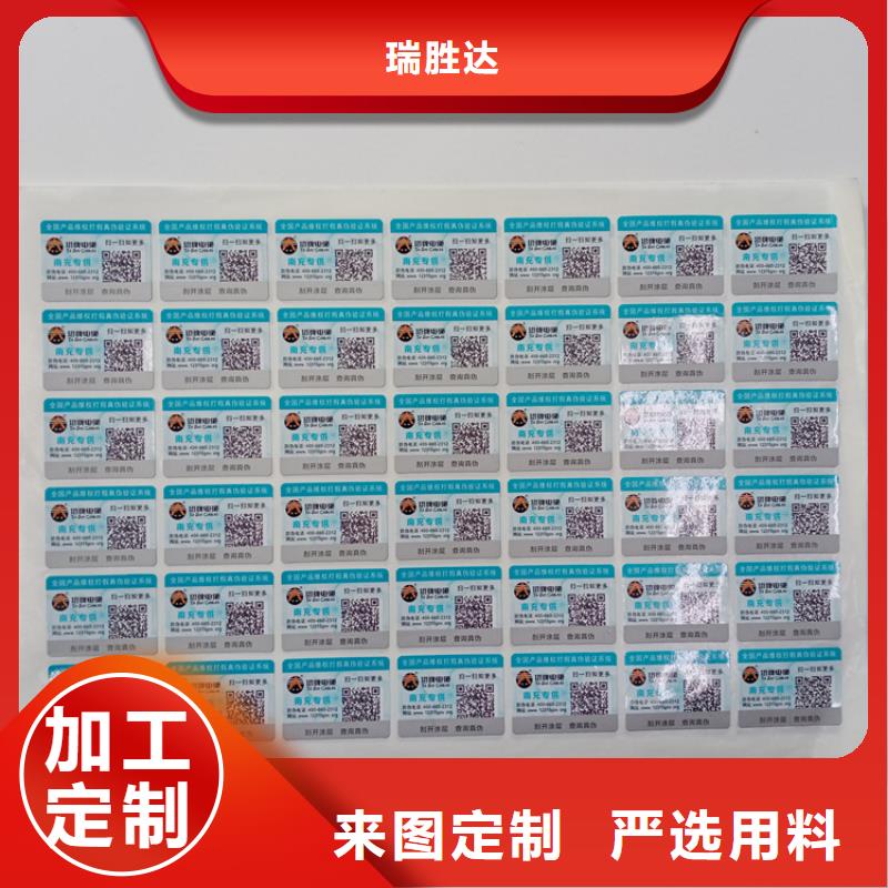 防伪标识用心制作