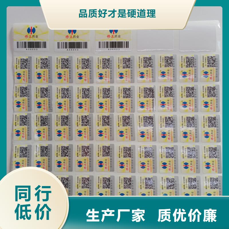  防伪标识实力见证