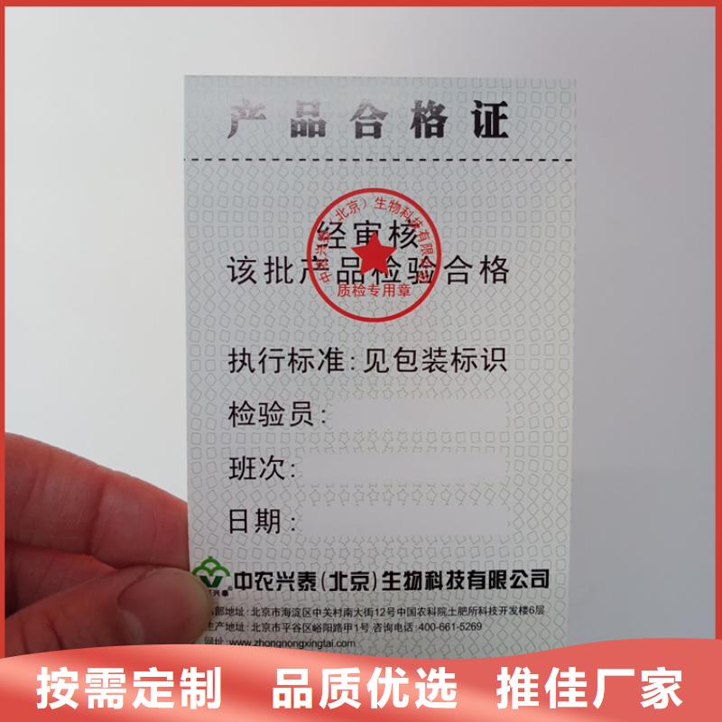 同城(瑞胜达)仿伪标签印刷制作 激光镭射标