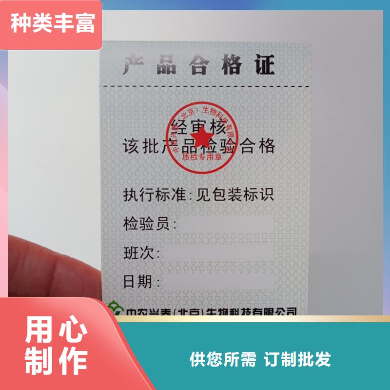 当地<瑞胜达>防伪标贴订做 二维码镭射防伪标签