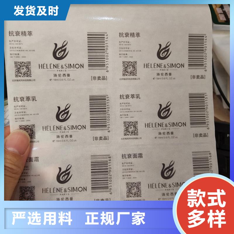 买(瑞胜达)防伪商标工厂 揭开留字激光防伪标签