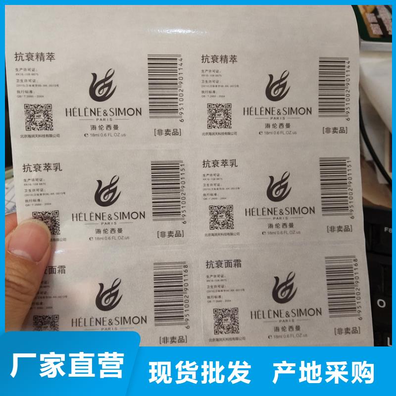 出货及时《瑞胜达》防伪标记生产厂 揭开留字激光防伪标签