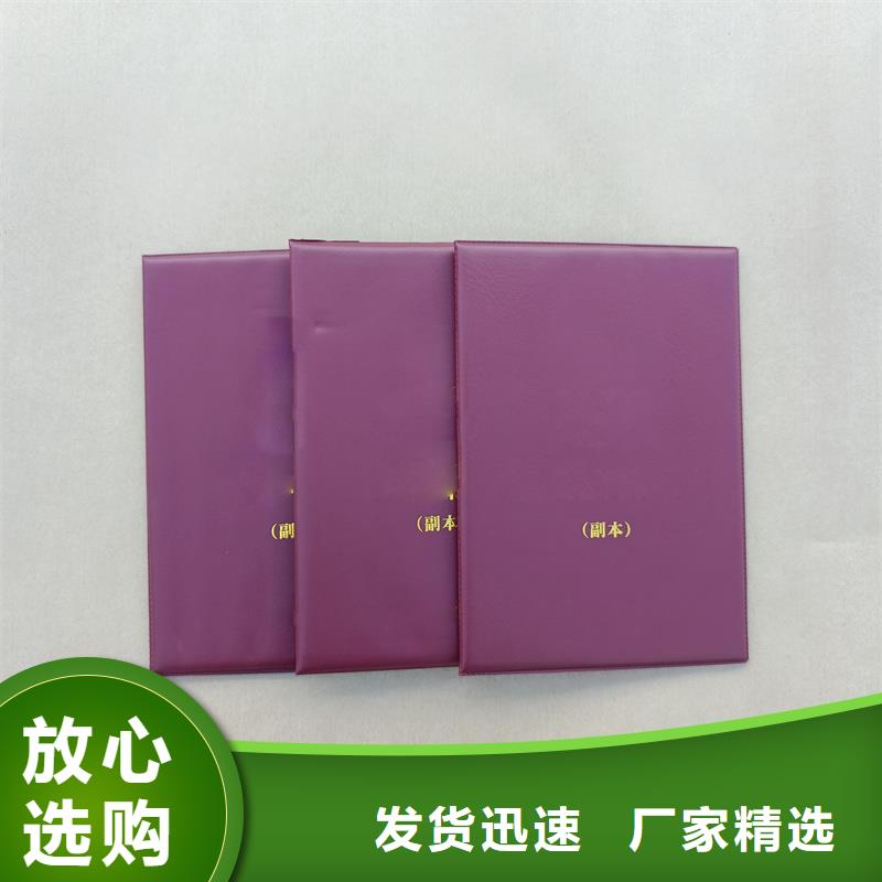 防伪收藏印刷定做报价制作老年协会会员证