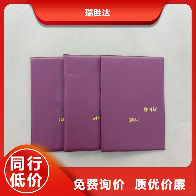 职业资格防伪定制公司做