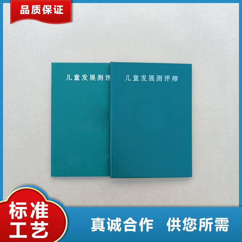 纸张防伪制作公司毕业封套