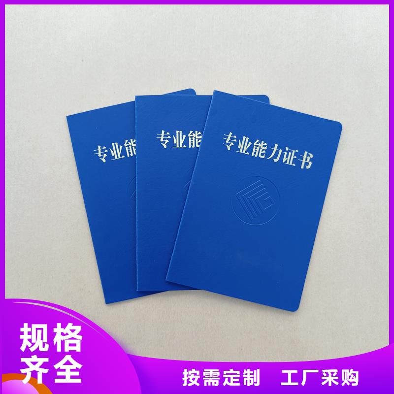 生产资格工作证皮订做