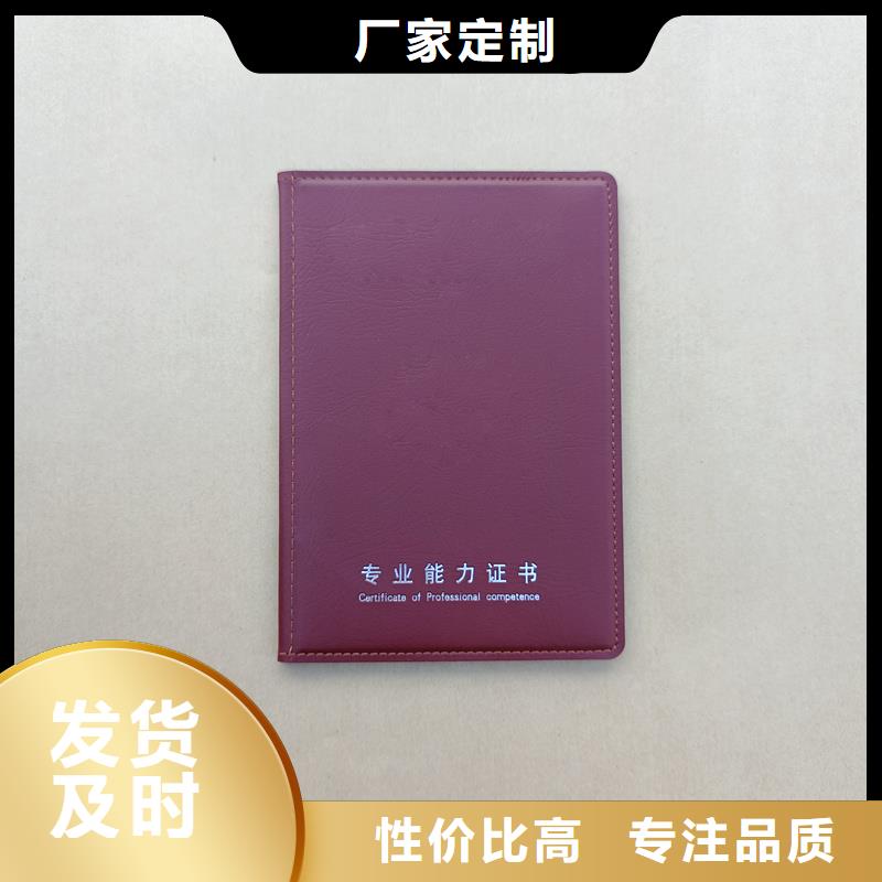 收藏品加工北京防伪印刷