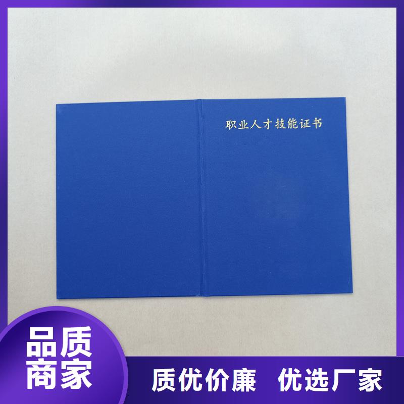 定制定做