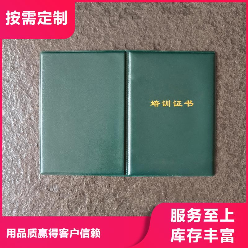 毕业防伪获奖定做公司