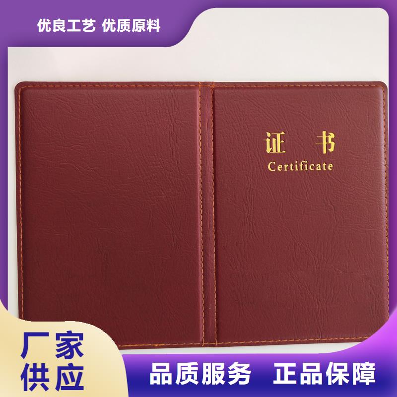 防伪培训定做报价定做工作证