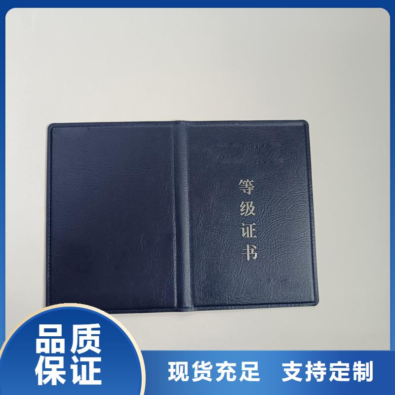 学位防伪生产厂家做荣誉