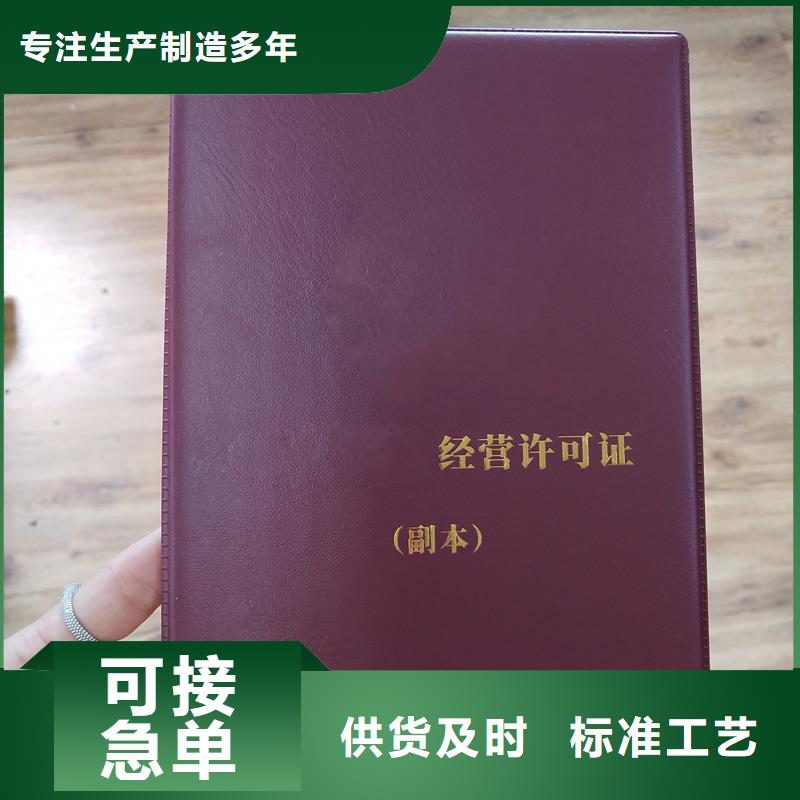 学位防伪工作证皮印刷厂家