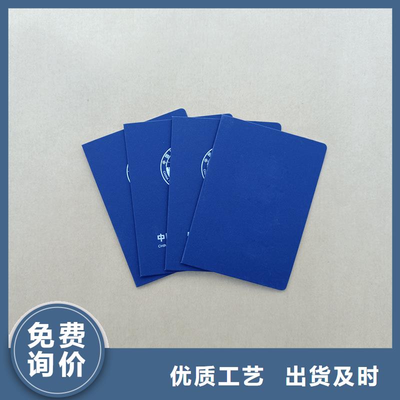防伪技术评定职业资格加工