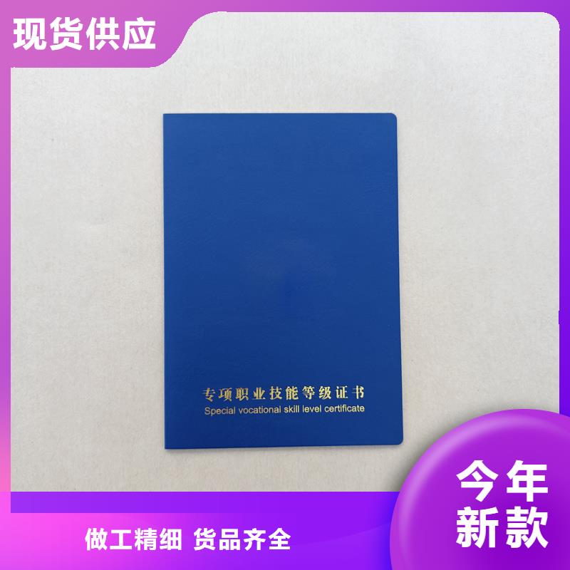 社会团体会员证加工工厂